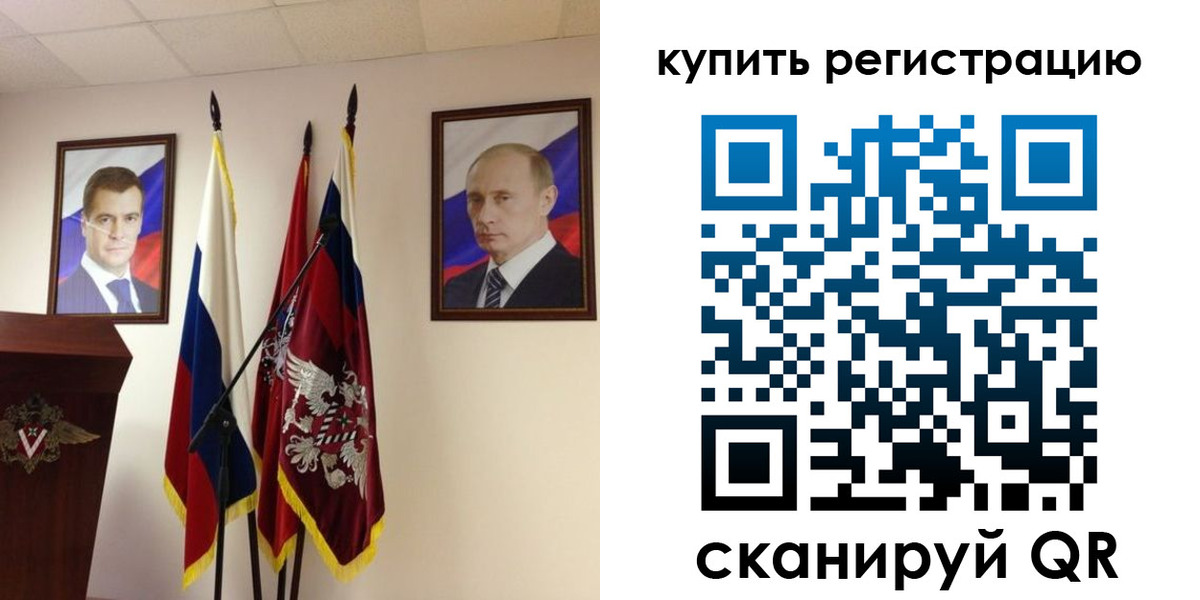 прописка 2025 в Первоуральске