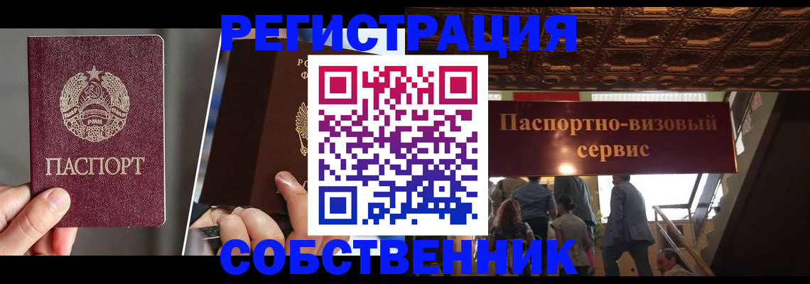 прописка регистрация в Первоуральске