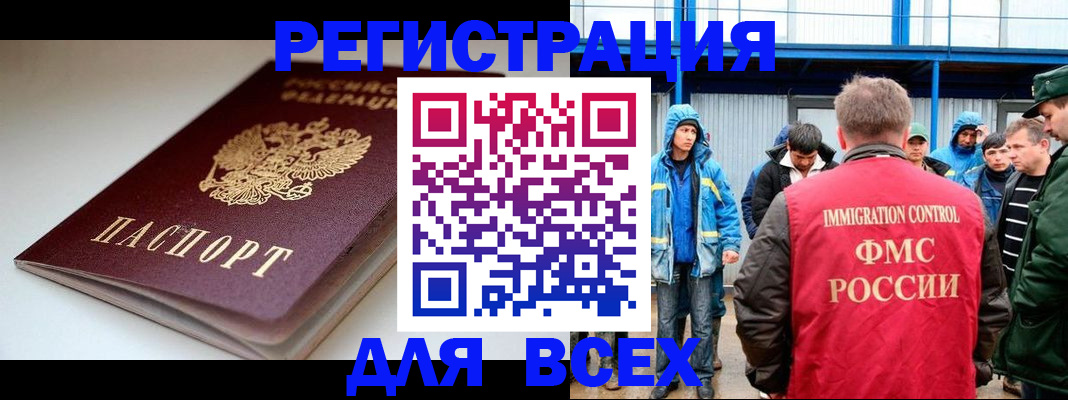 временная регистрация надежно в Первоуральске
