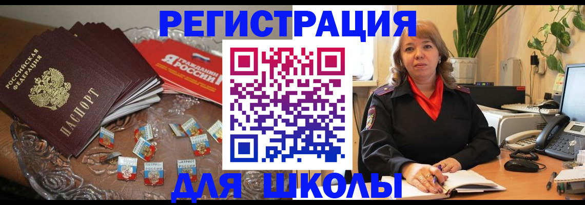 временная регистрация госуслуги в Первоуральске