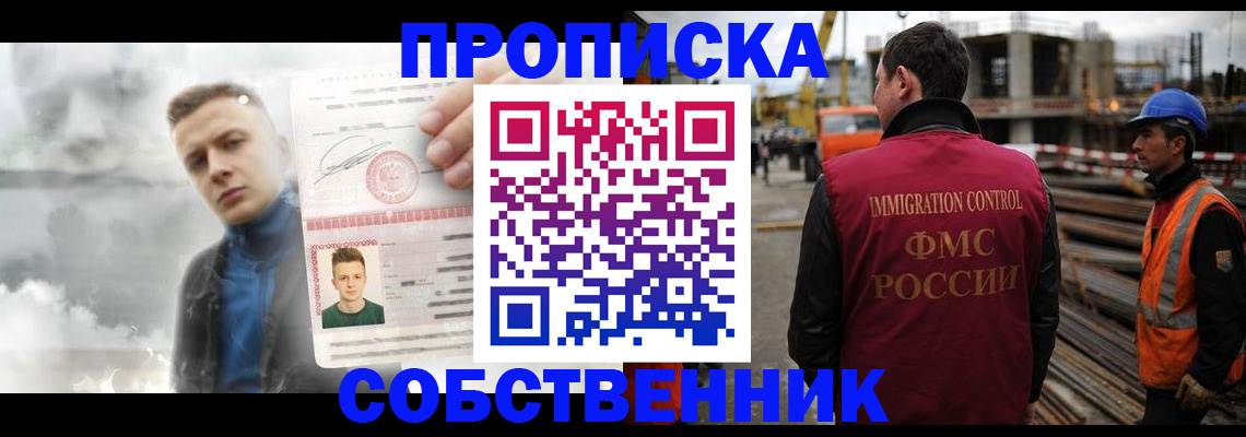 прописка для школы в Первоуральске