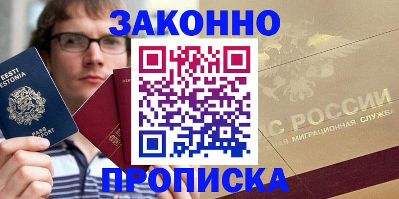 временная регистрация поиск в Первоуральске