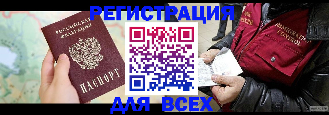 прописка штамп в Первоуральске